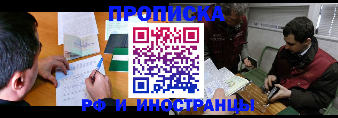прописка поиск в Санкт-Петербурге