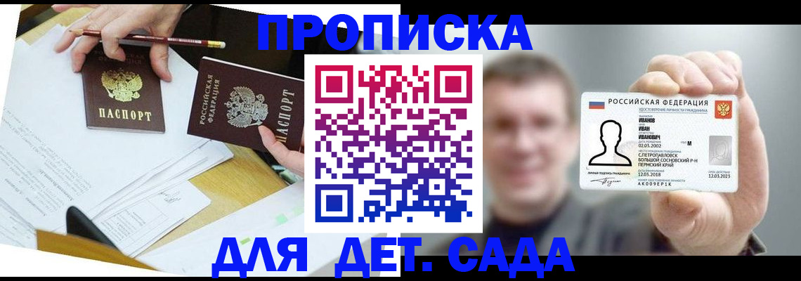 пропишу в квартире в Санкт-Петербурге