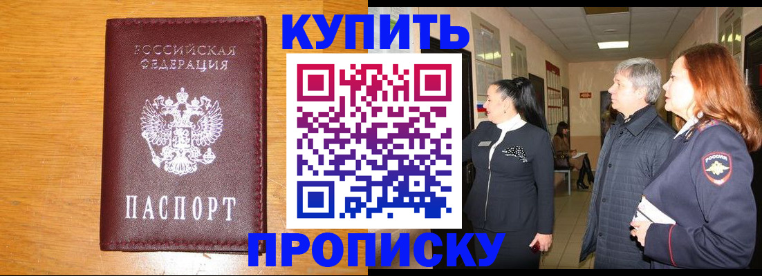 временная регистрация для школы в Санкт-Петербурге